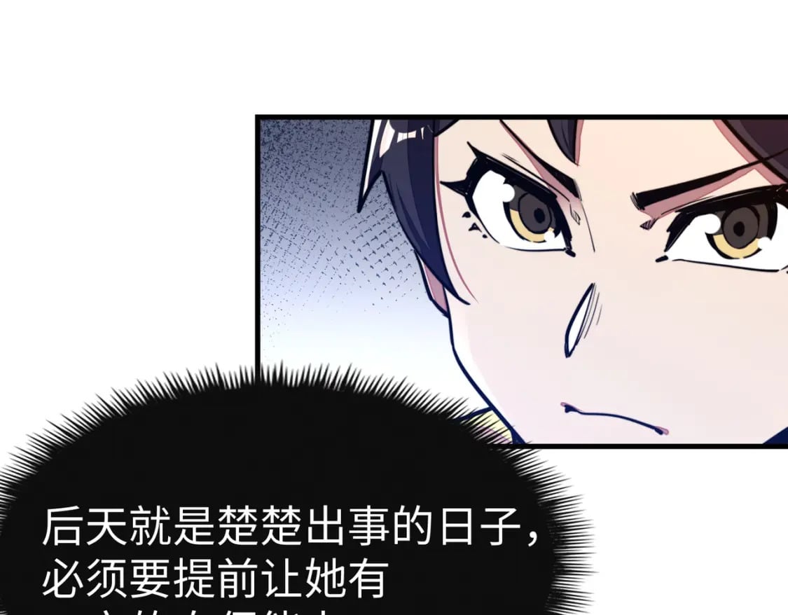第10话 可能的真相79
