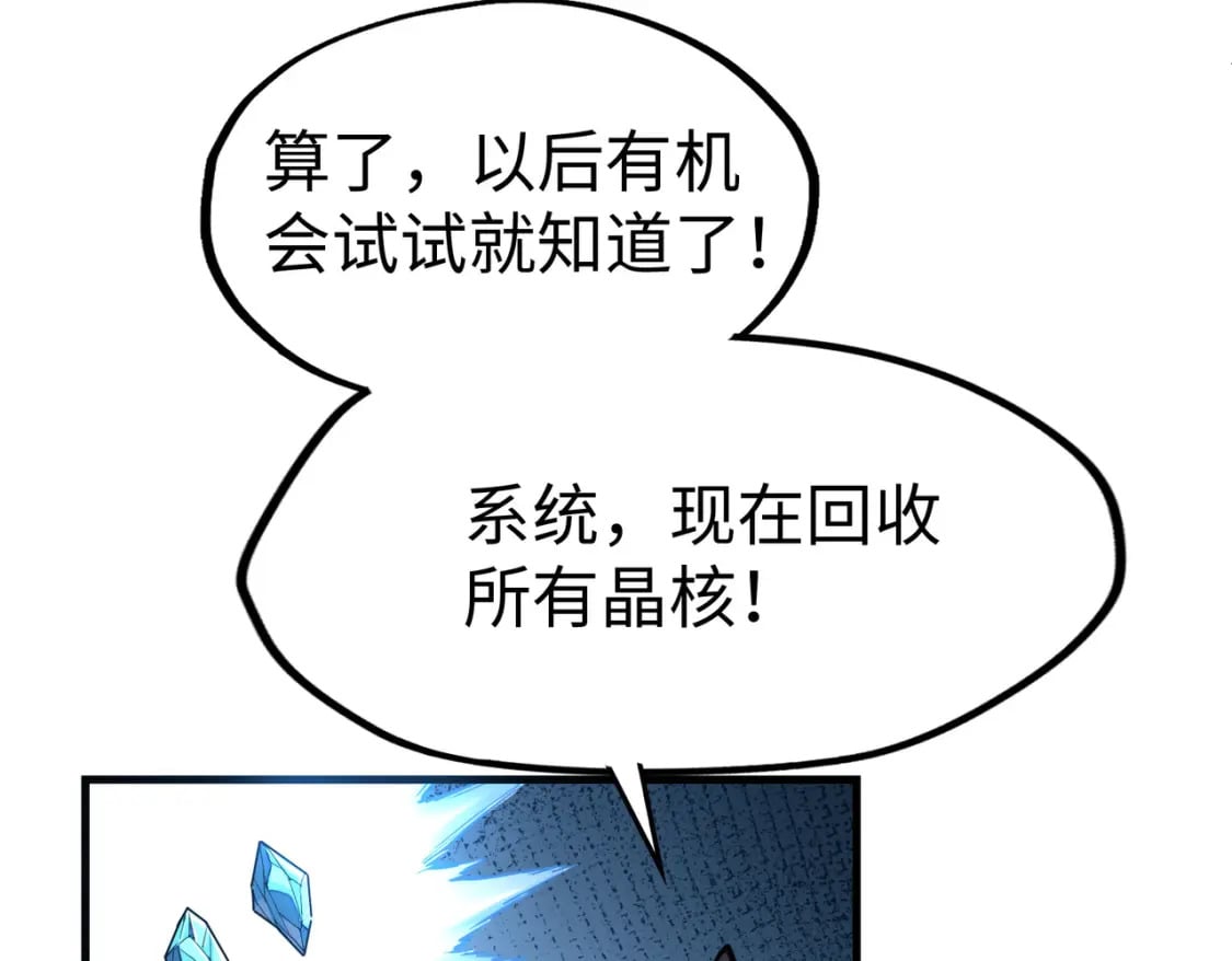 第9话 元素师登场！42