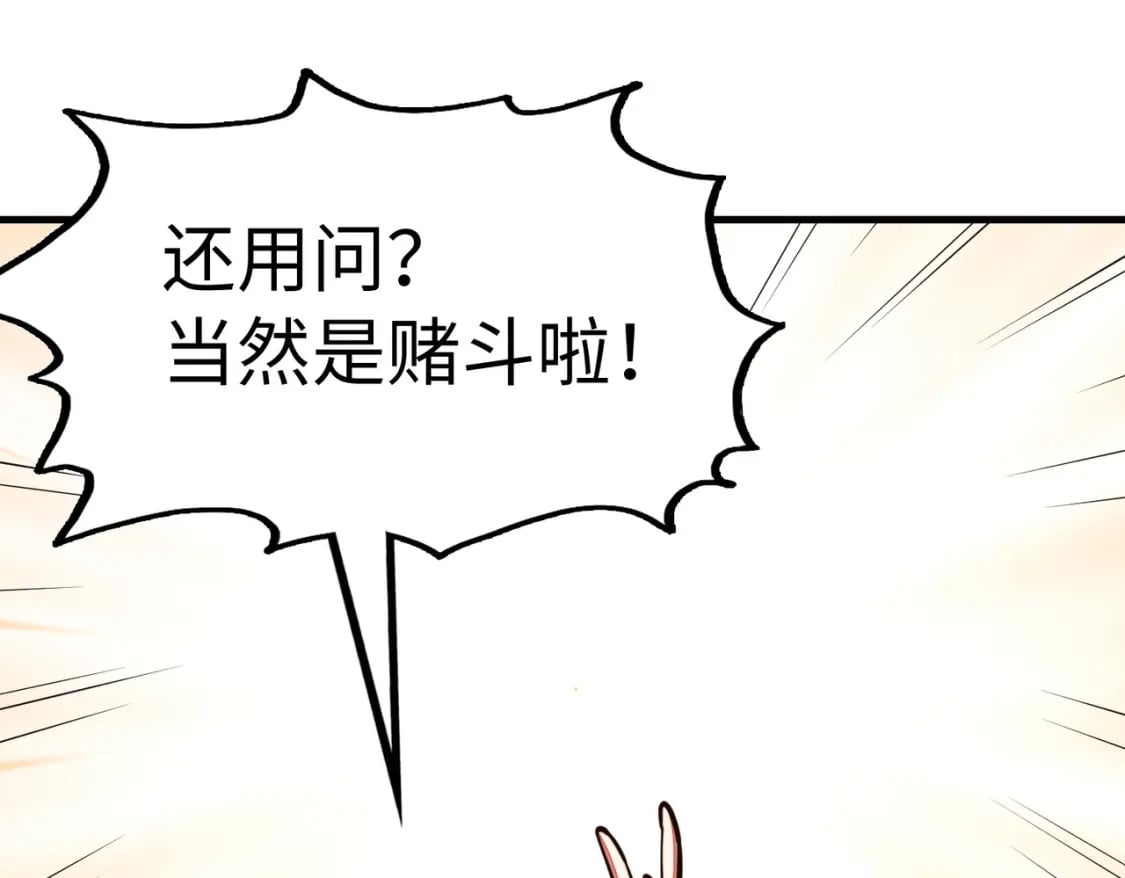 第25话 赚大钱的办法30