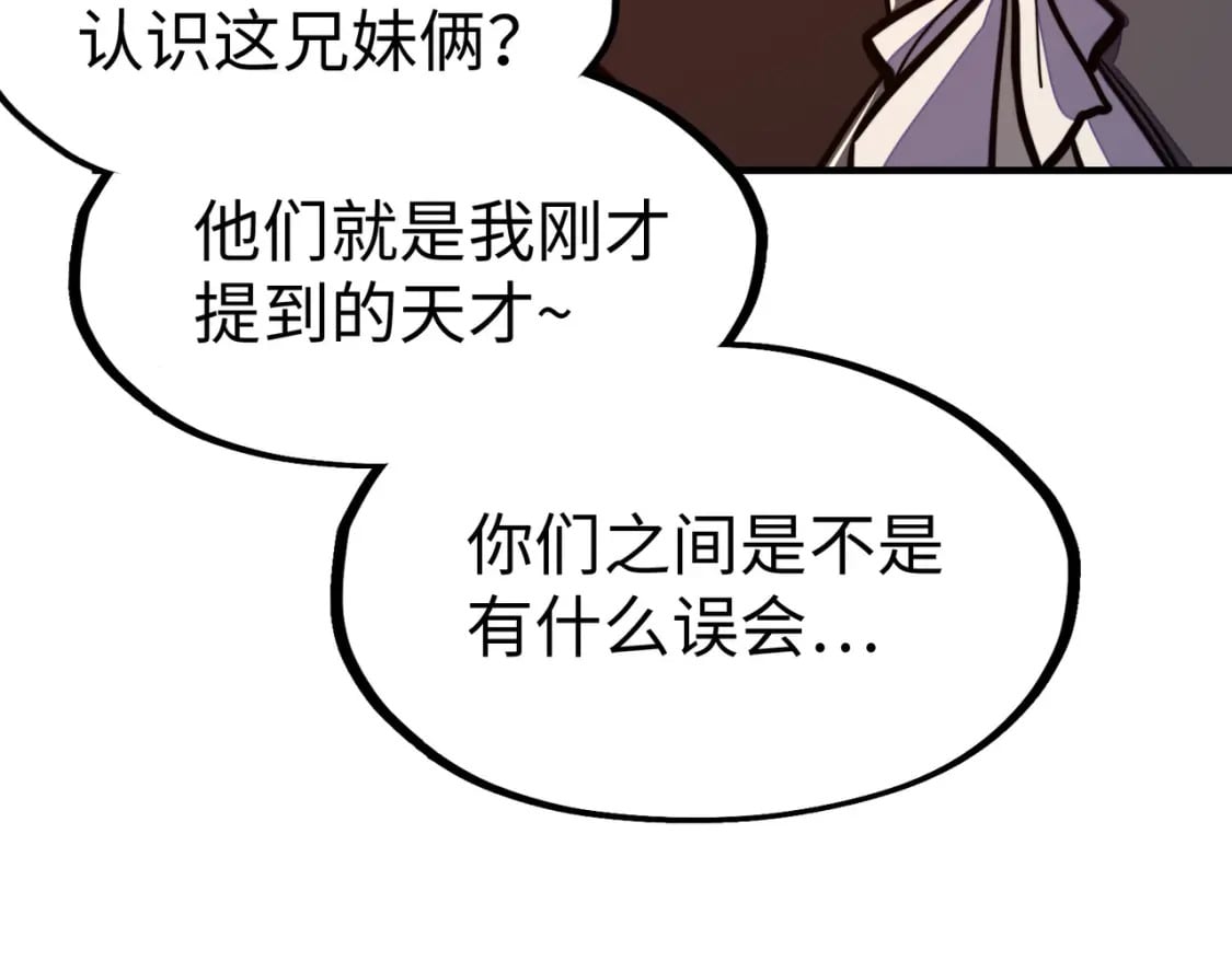 第37话 跟我走！78