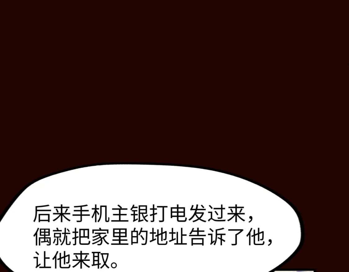 第10话 可能的真相29