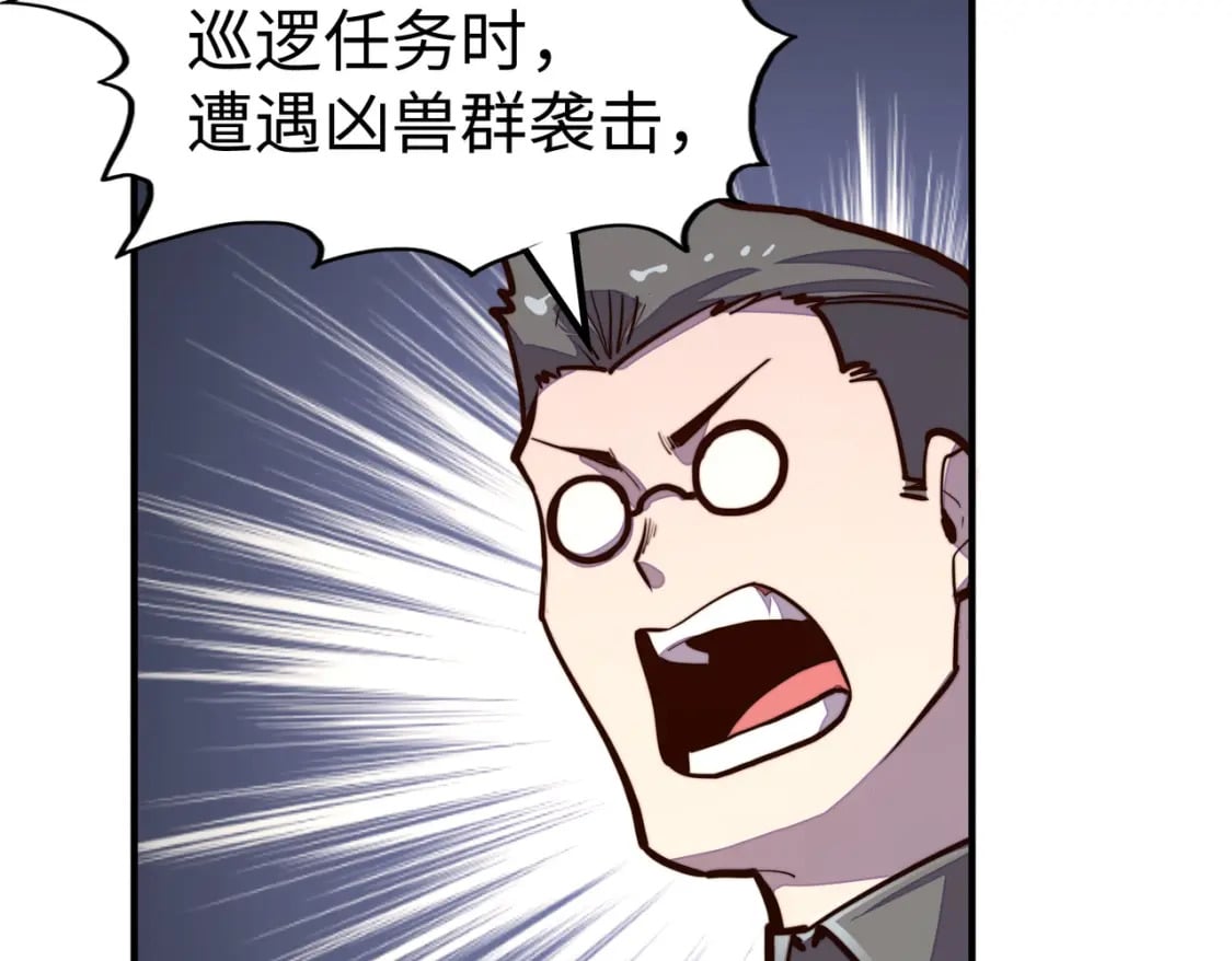 第33话 突破！131