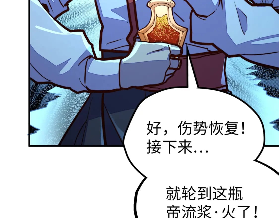 第31话 得手83