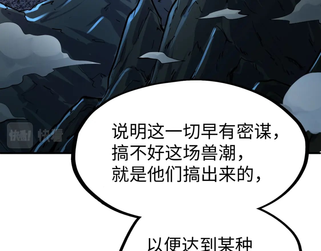 第28话 林家的阴谋27