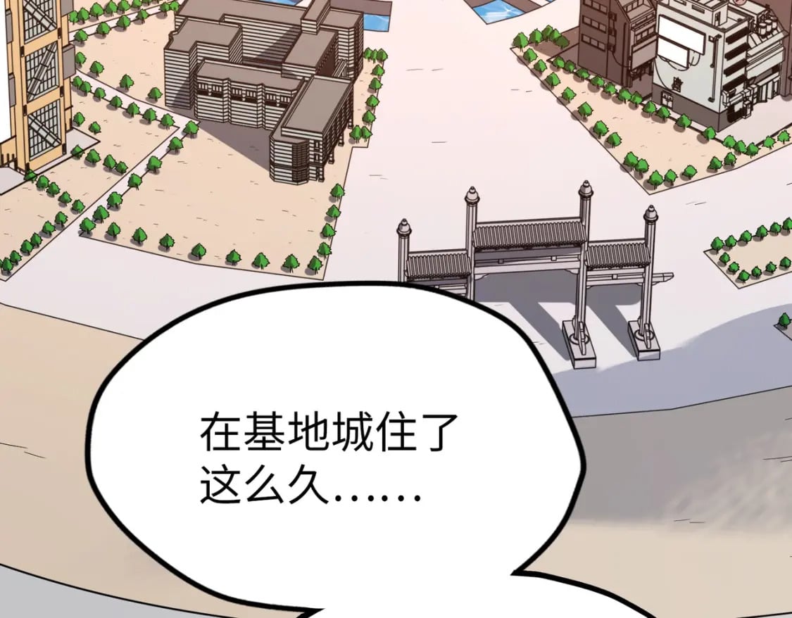 第2话 晋级权民105