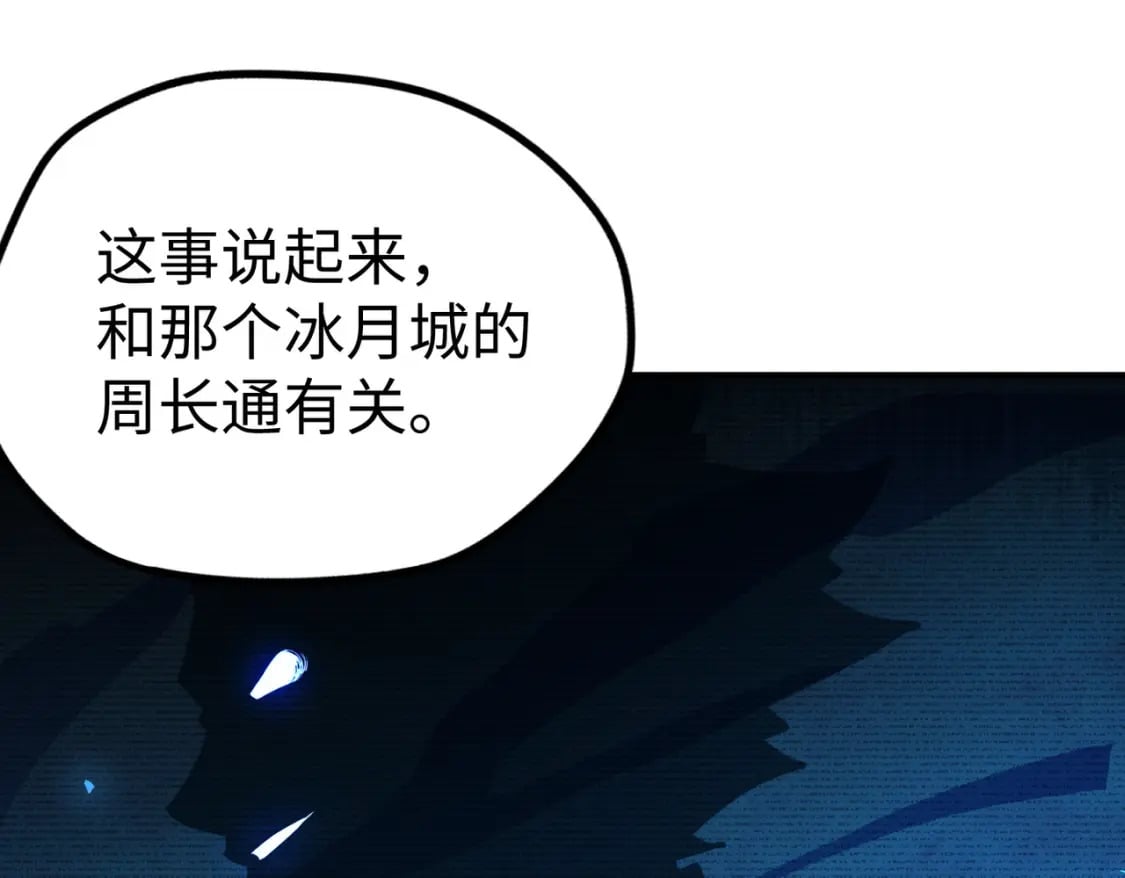第39话 成为伯爵83