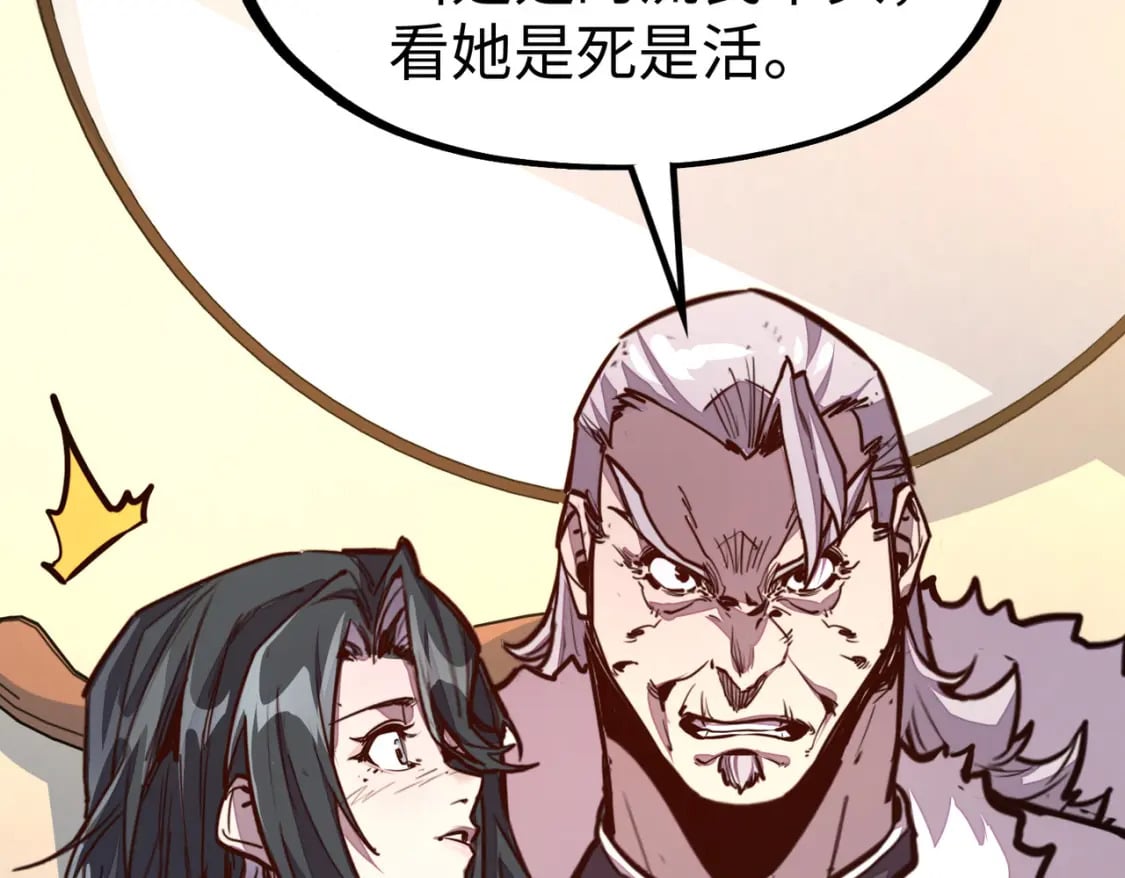 第29话 震惊的关系96
