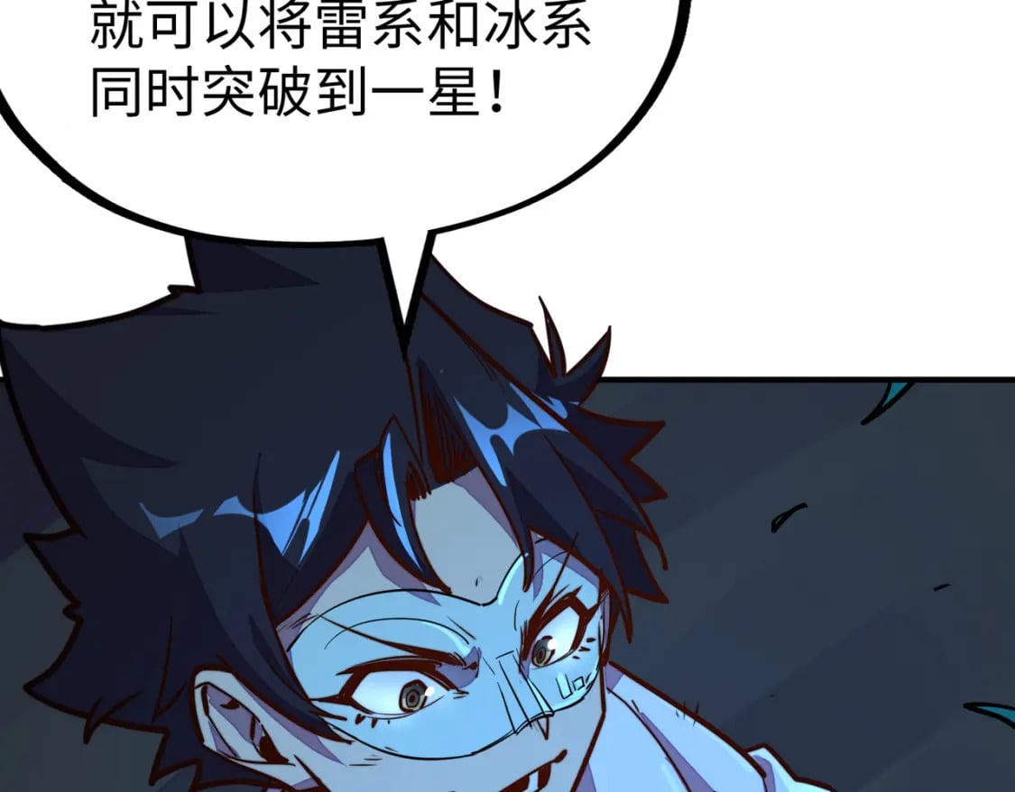 第31话 得手105