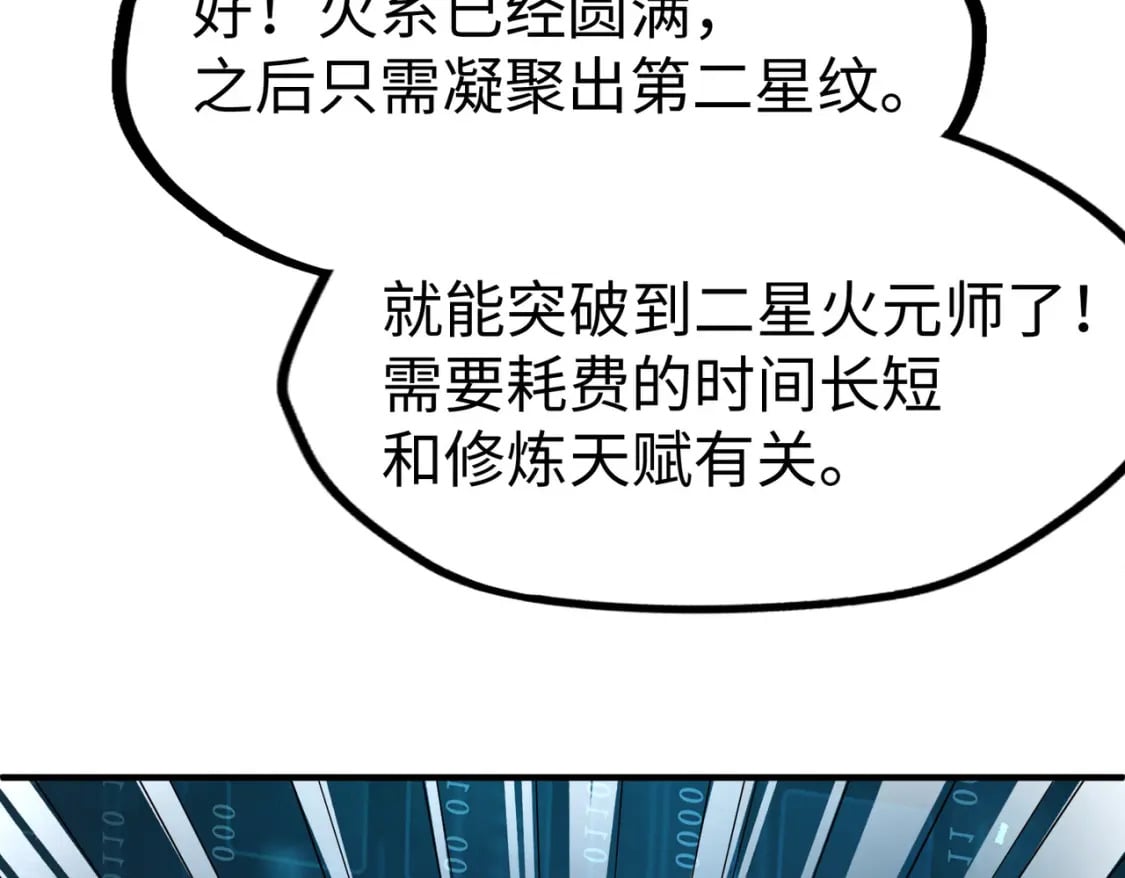 第31话 得手93