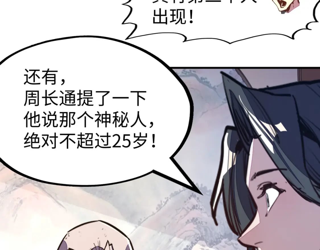 第40话 帖子110