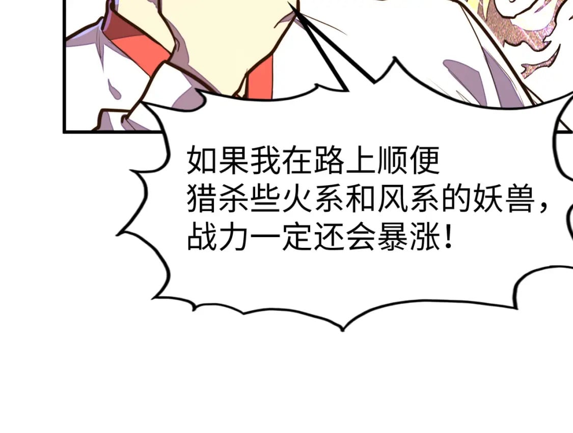 第29话 震惊的关系40