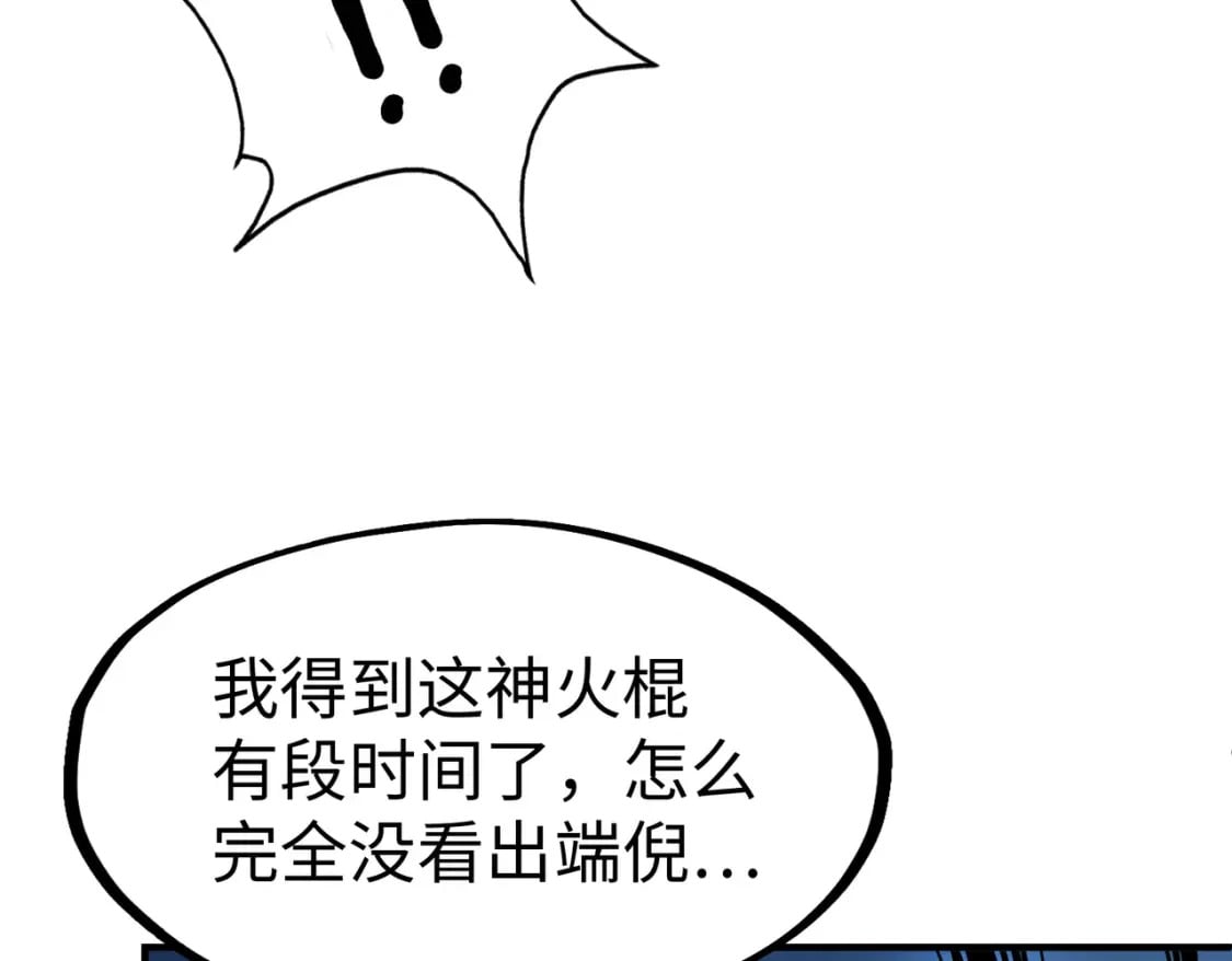 第32话 告诉你个大秘密59