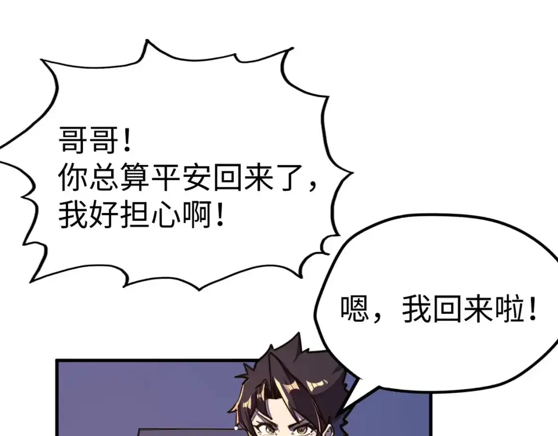 第34话 林家来人38