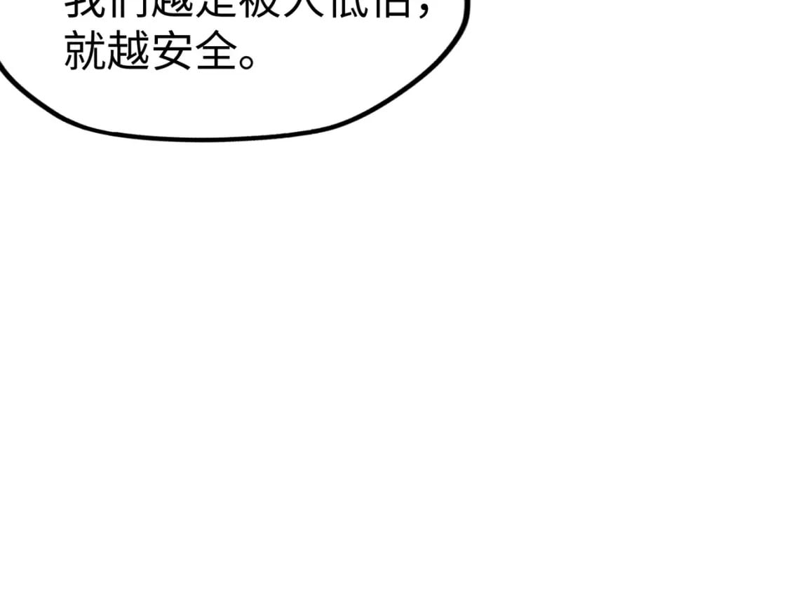 第17话 危机靠近！140