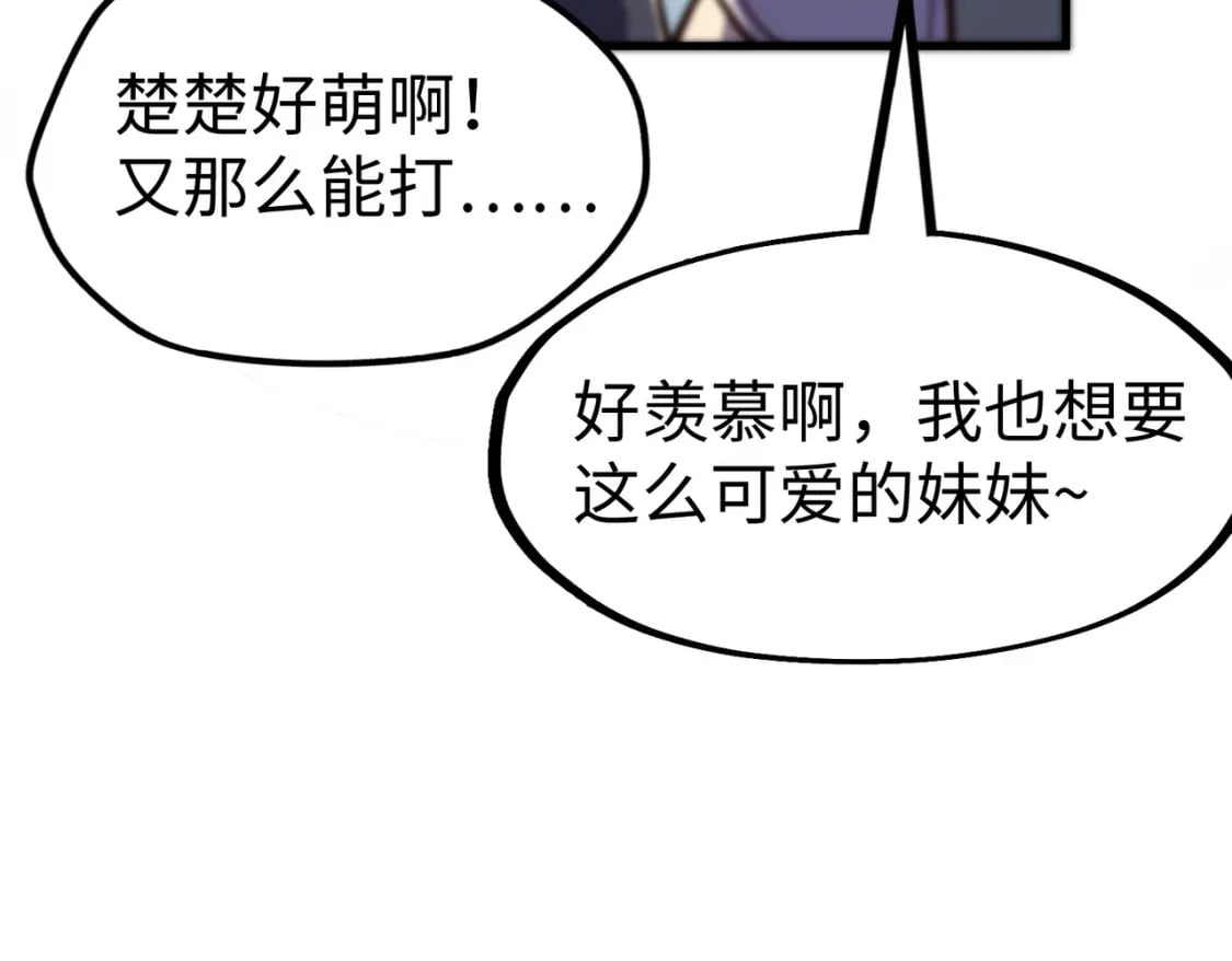 第17话 危机靠近！71