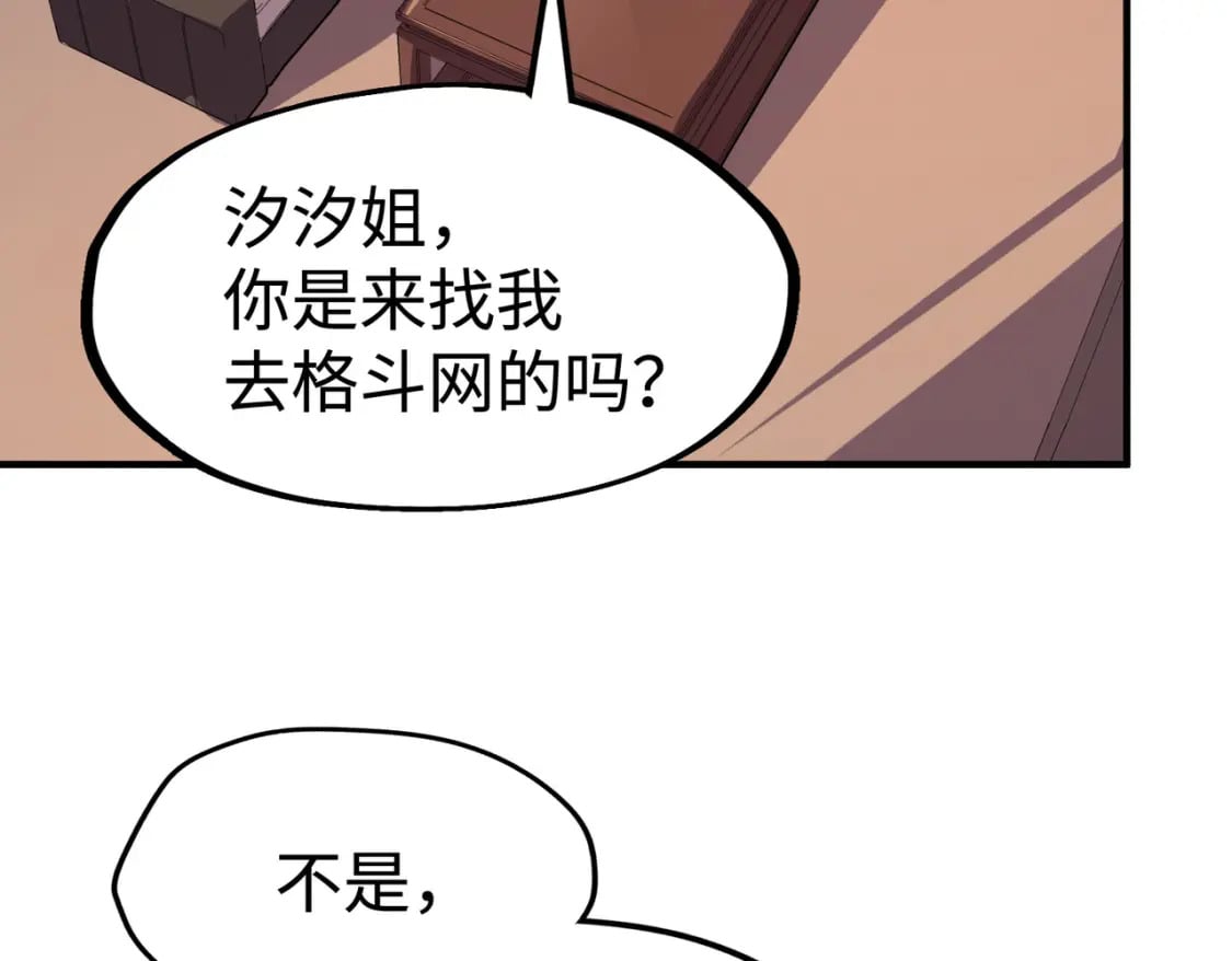 第42话 颠倒黑白113