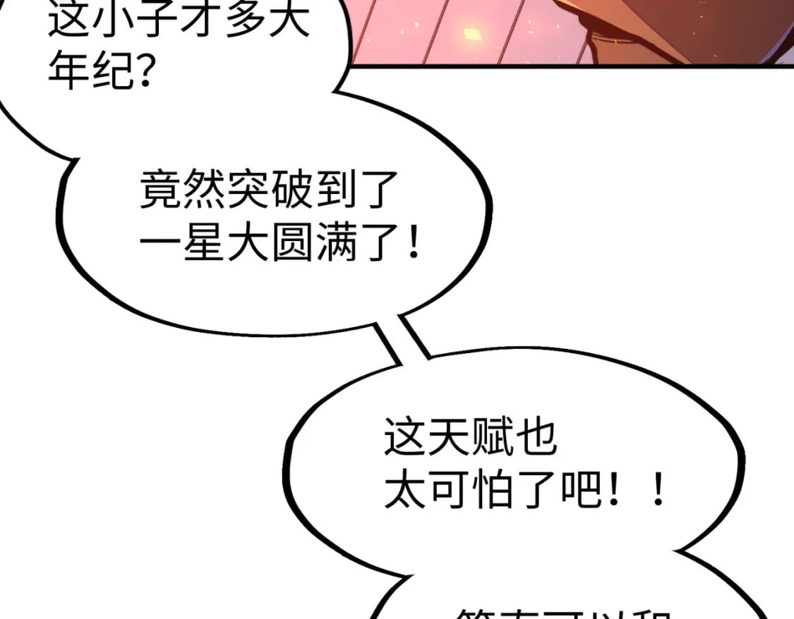 第37话 跟我走！10