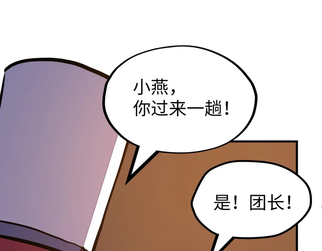 第22话 我要见她116