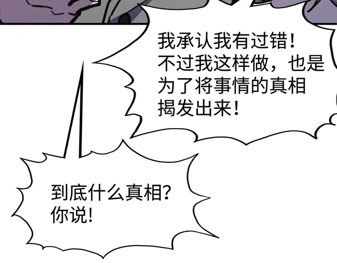 第42话 颠倒黑白60