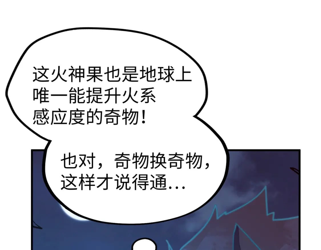 第30话 交易103