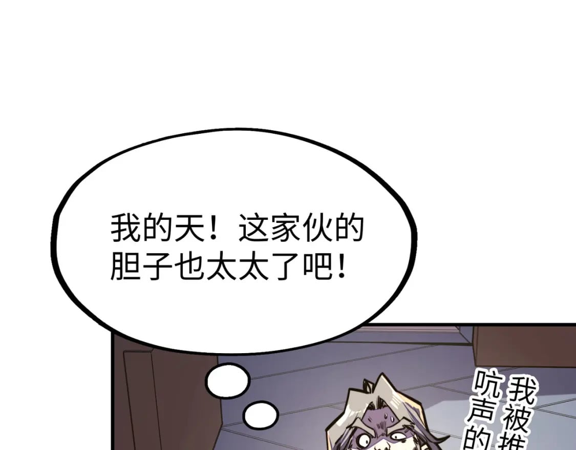 第37话 跟我走！87