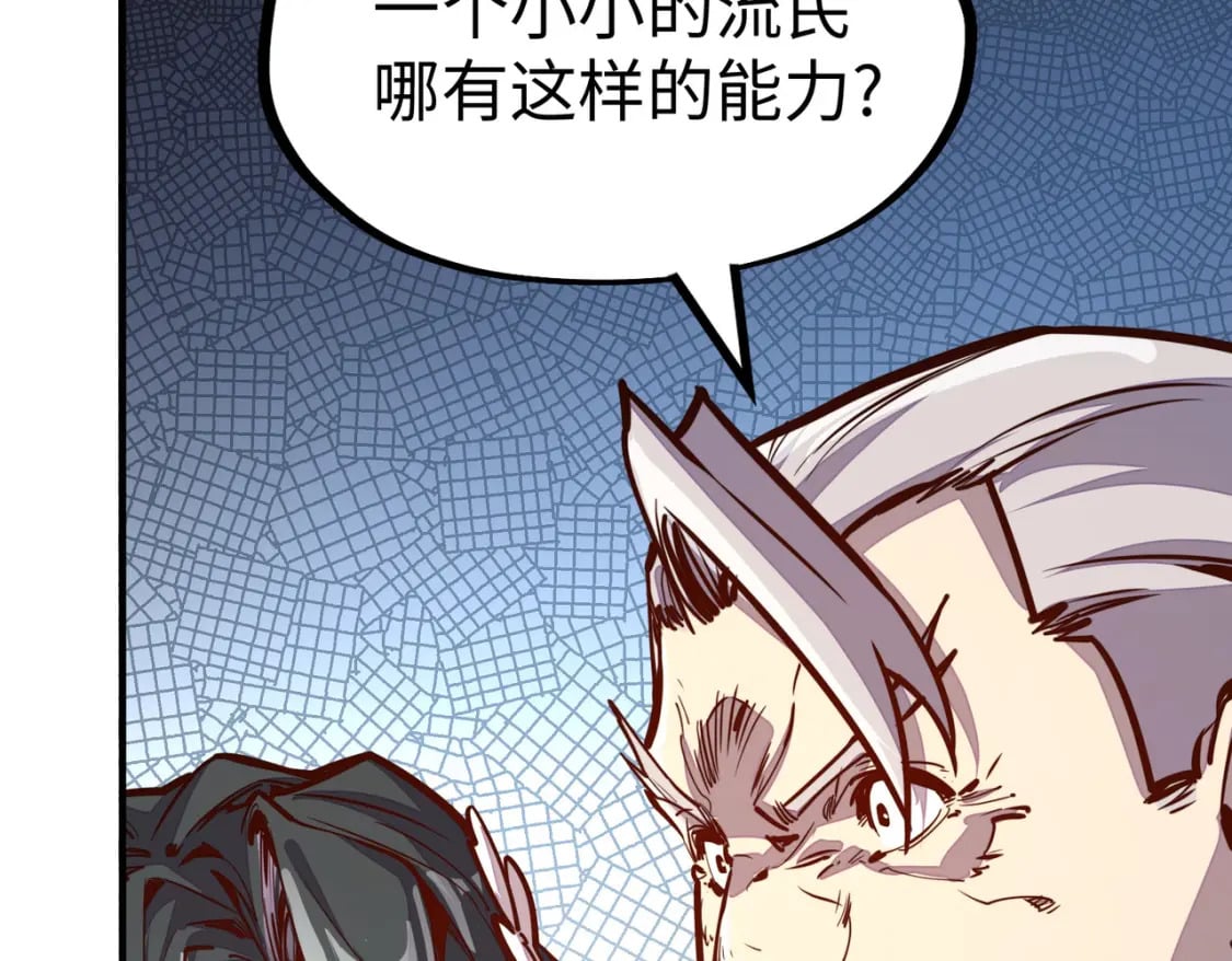 第29话 震惊的关系100
