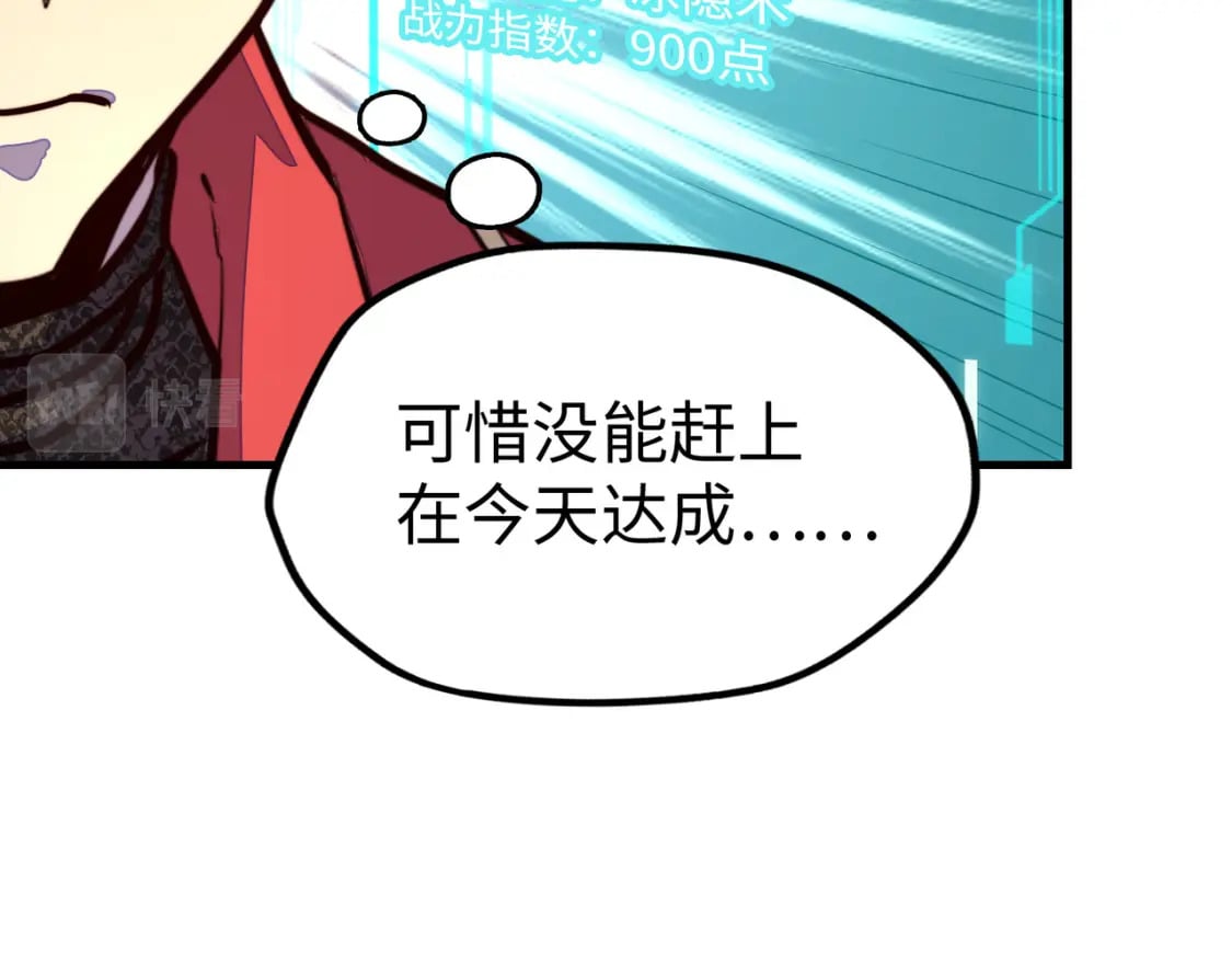 第17话 危机靠近！116