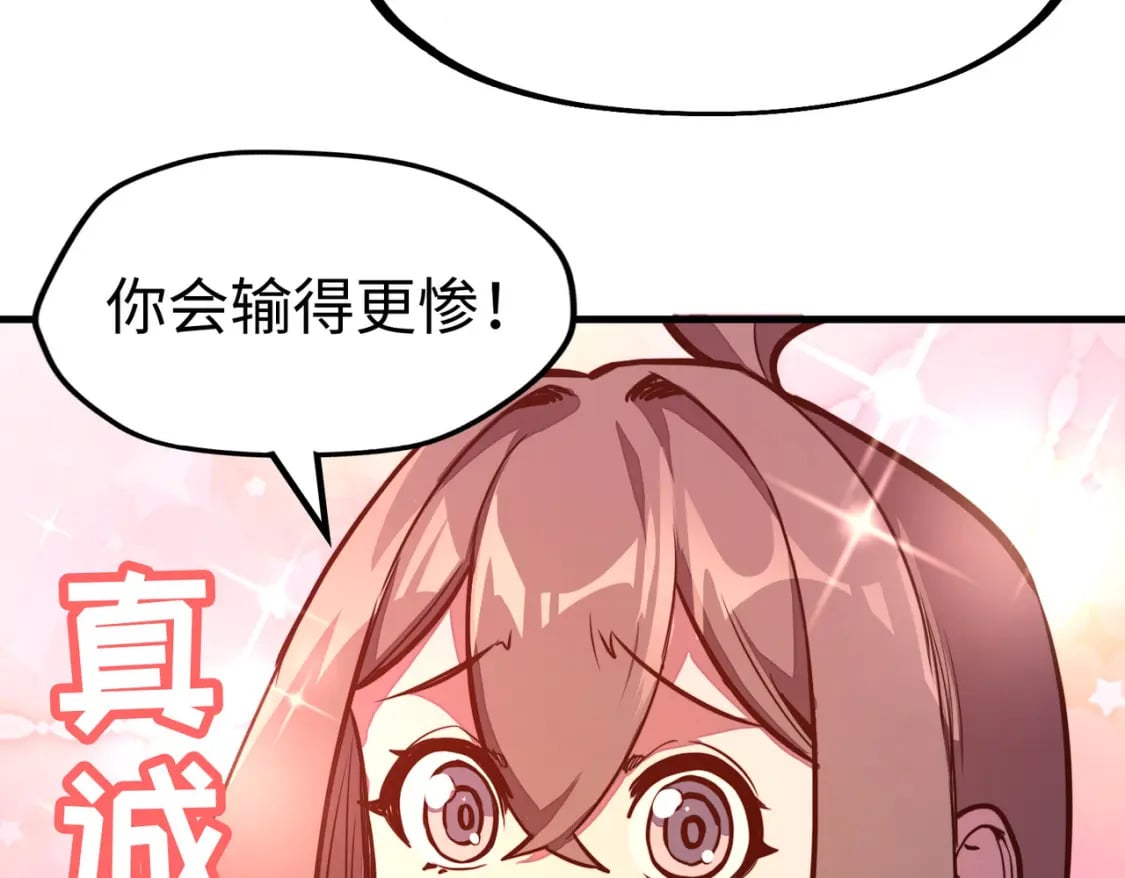 第24话 被盯上了47