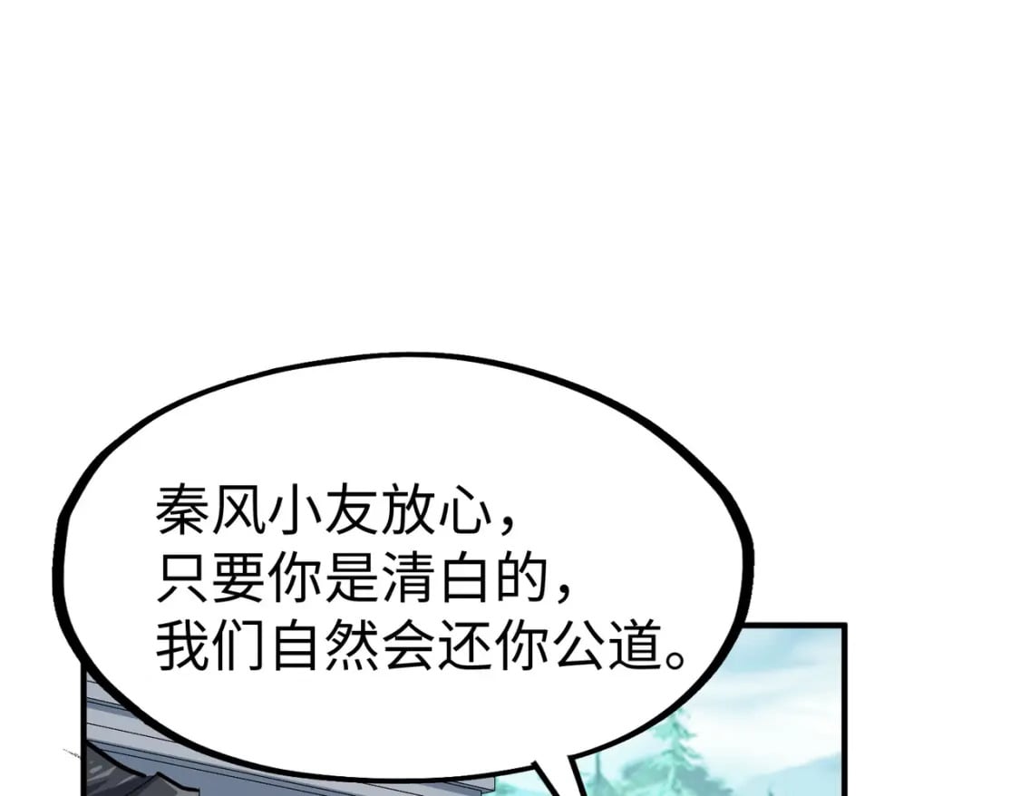 第43话 找上门98