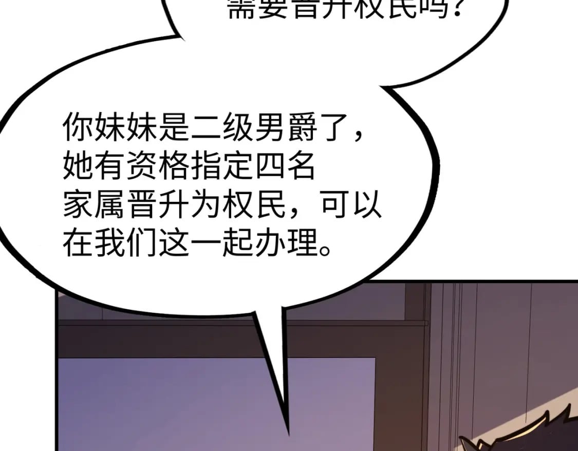 第36话 晋爵143