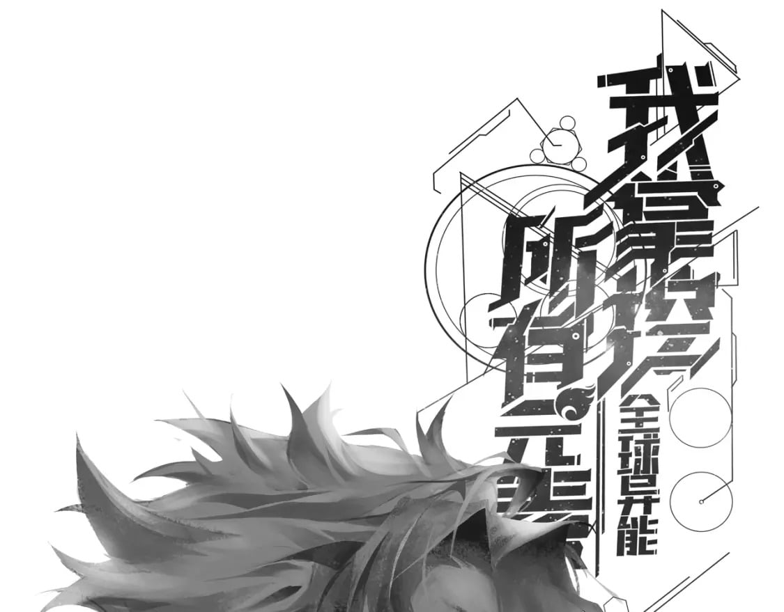 第31话 得手0