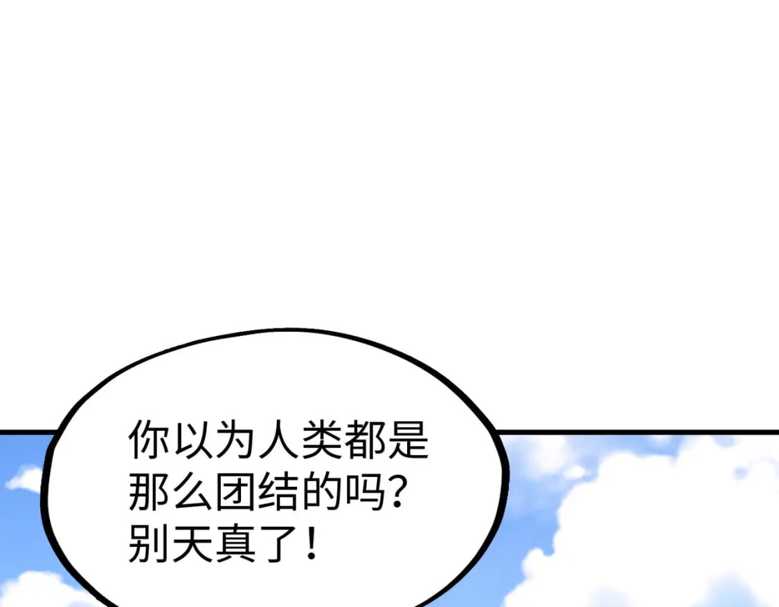 第18话 危机靠近！102