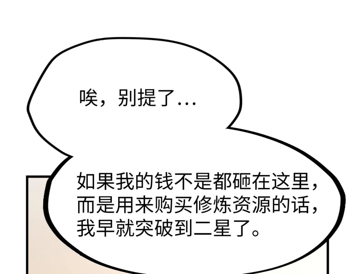 第16话 百变魔女，包你满意！24