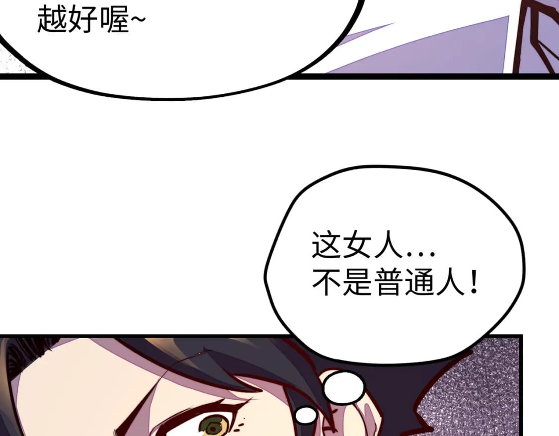 第16话 百变魔女，包你满意！8