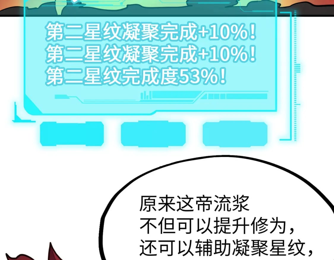 第31话 得手90