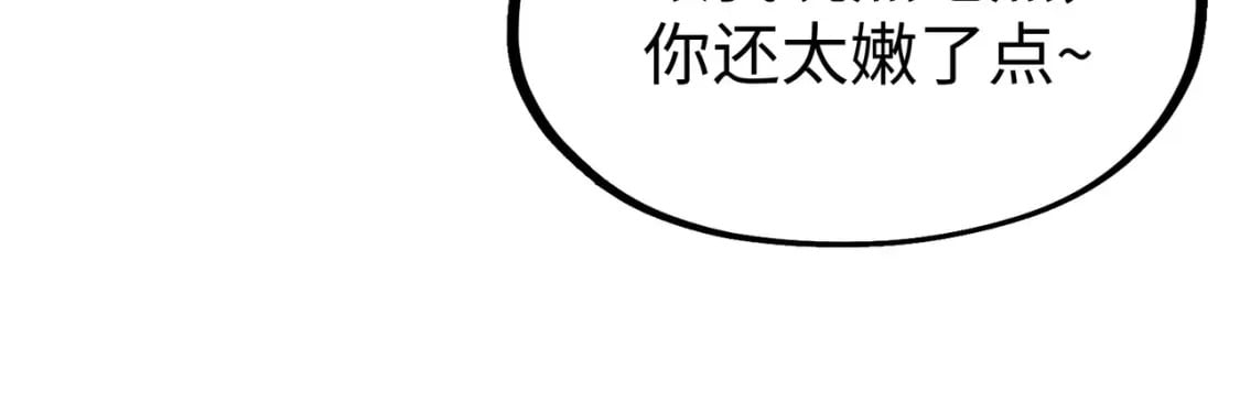 第32话 告诉你个大秘密13