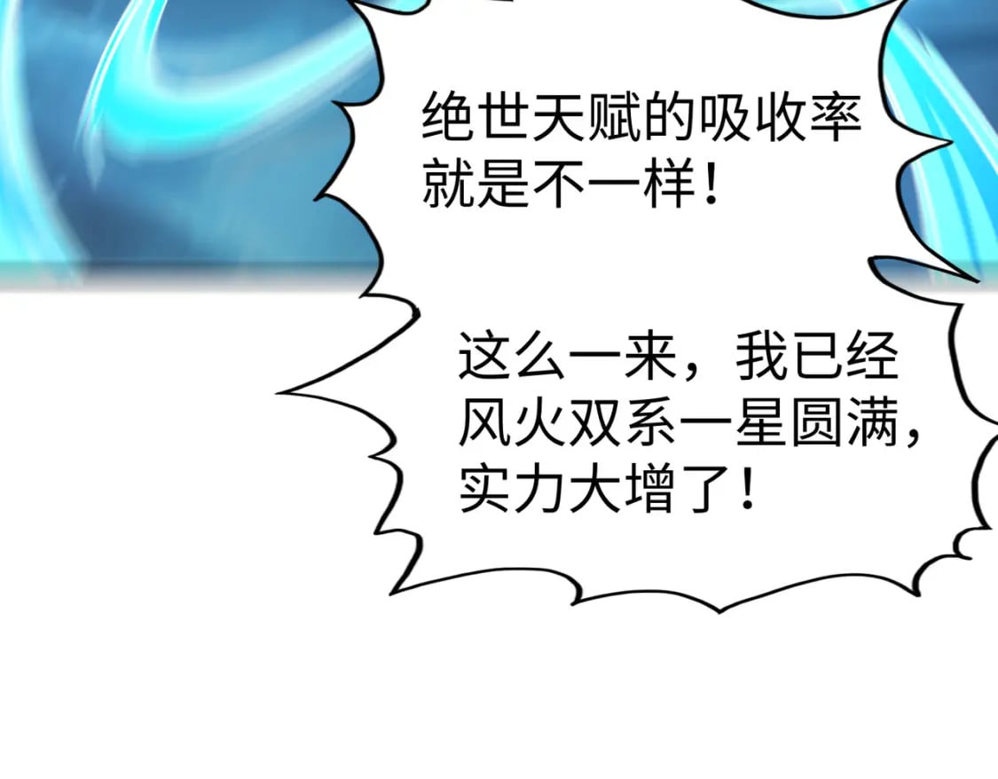 第33话 突破！94