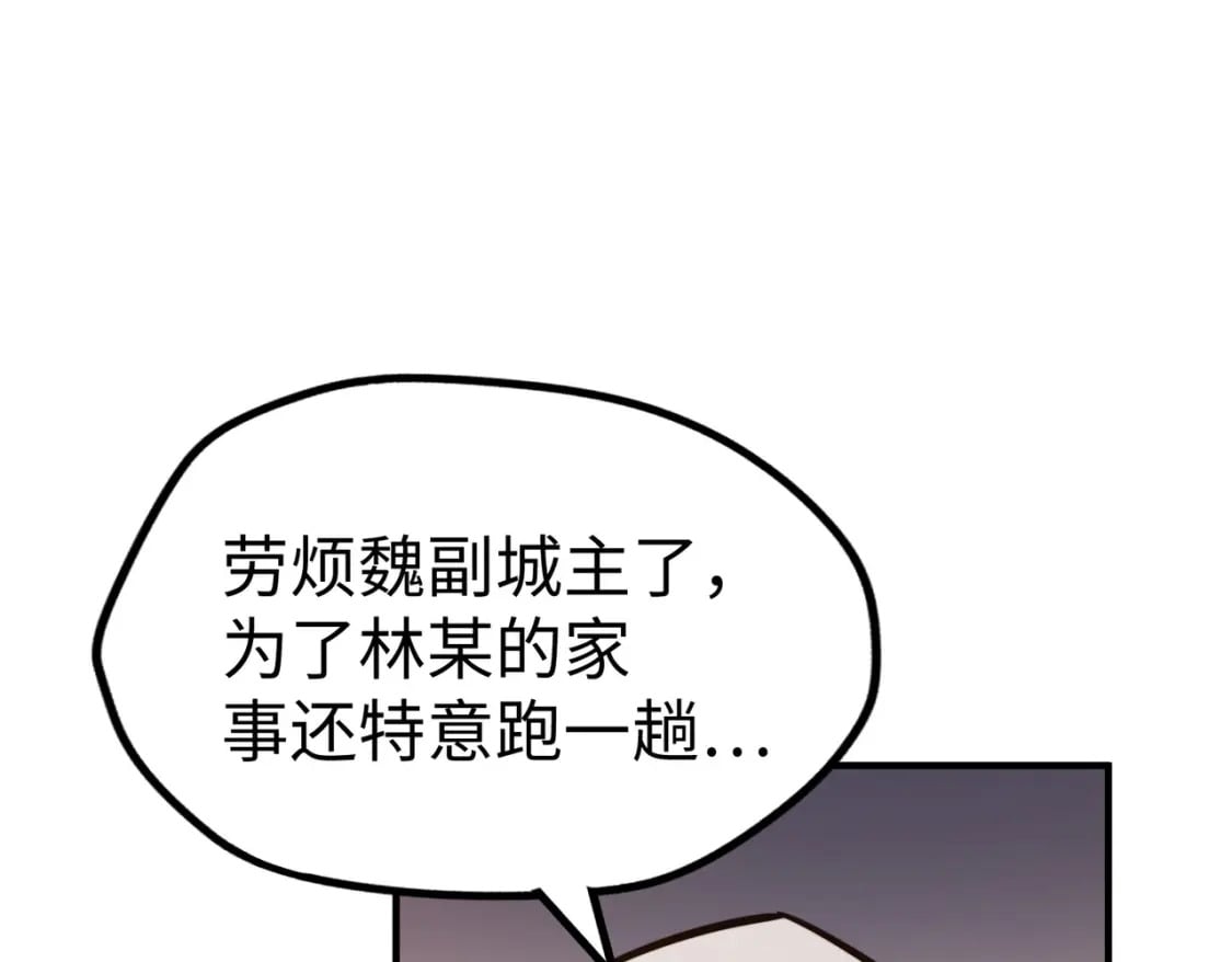 第39话 成为伯爵5