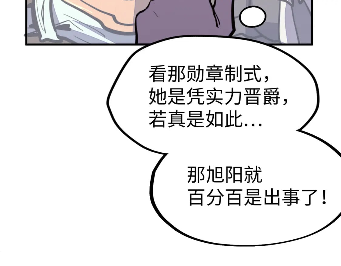 第37话 跟我走！73