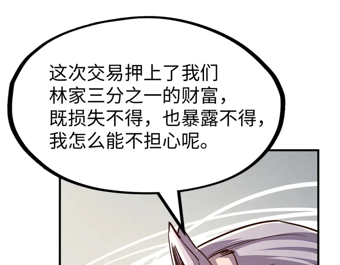 第29话 震惊的关系77