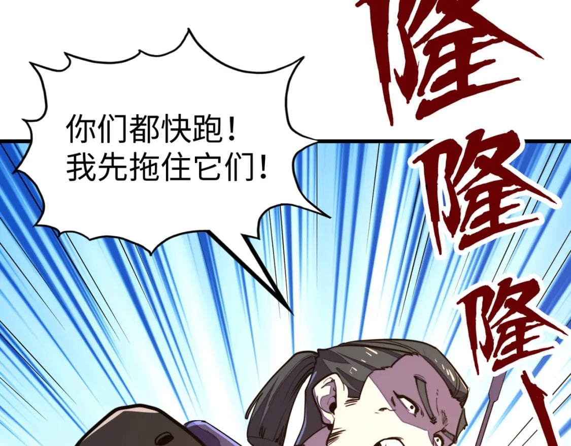 第19话 来袭！32
