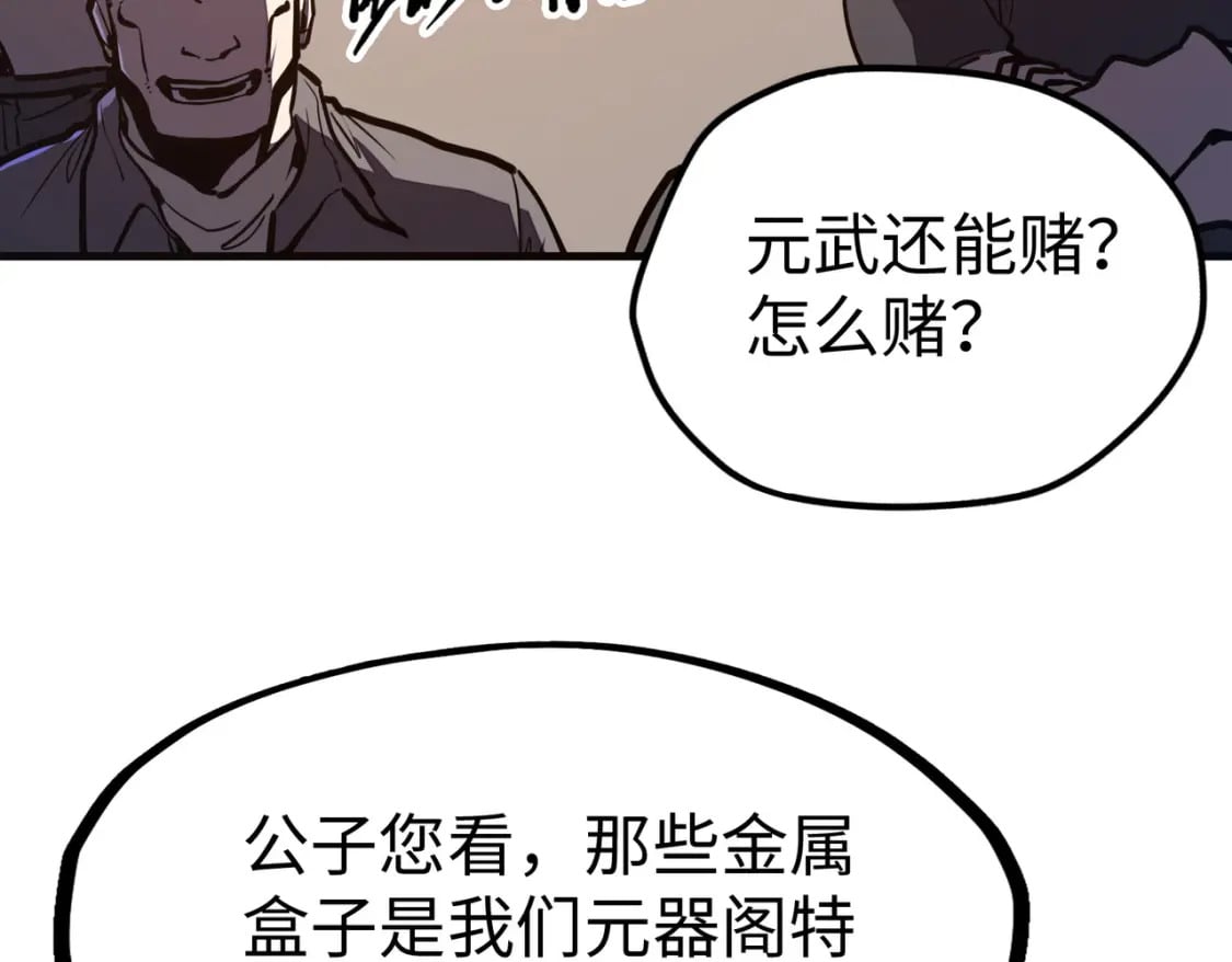 第12话 药神？！88
