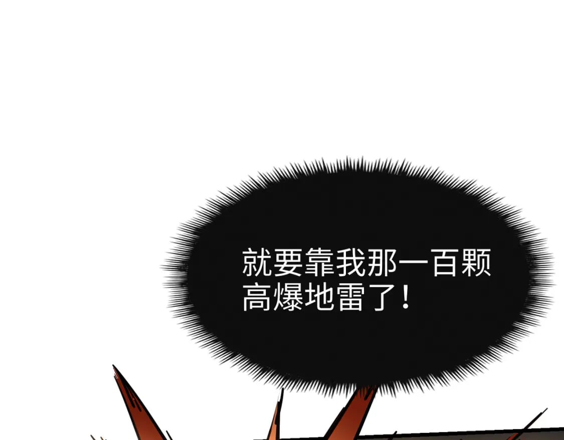 第8话 挑战92
