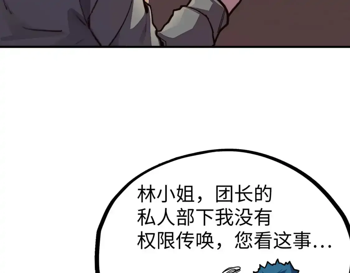 第34话 林家来人12