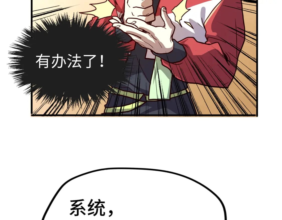第2话 晋级权民99