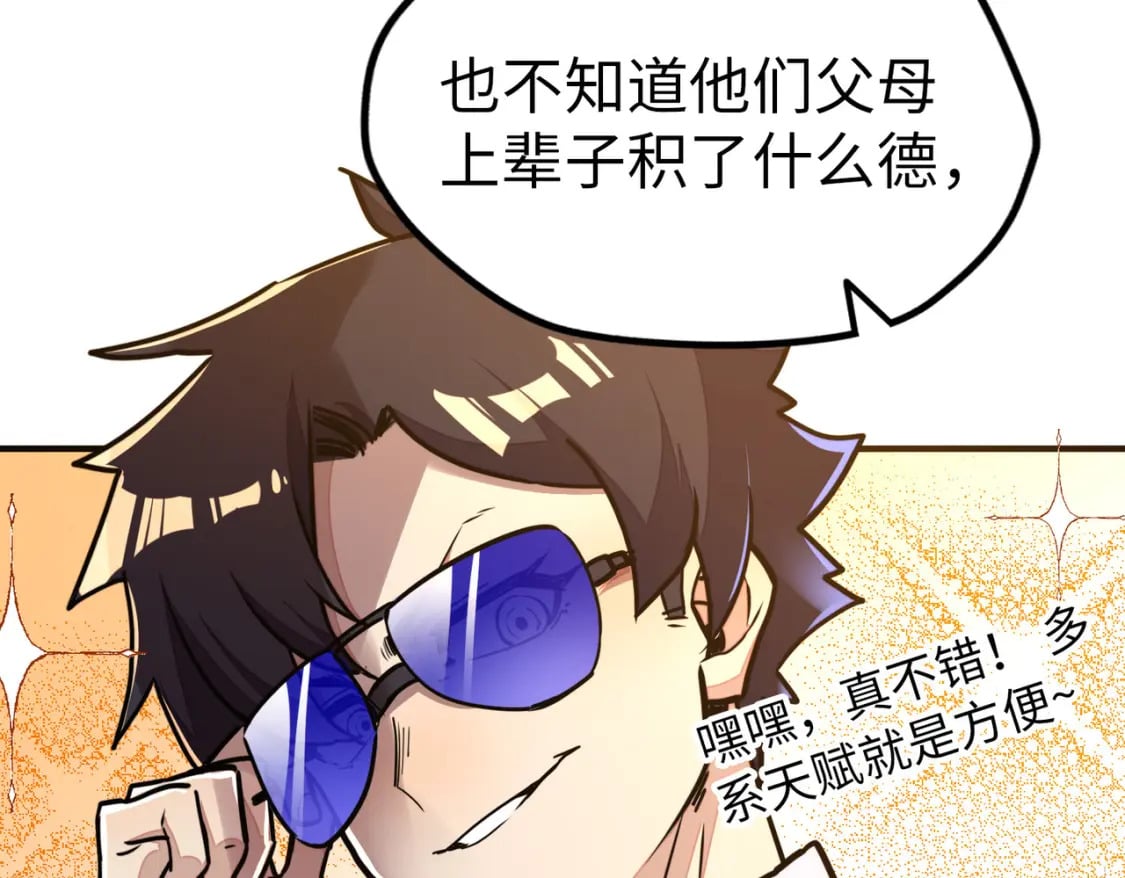 第4话 双胞胎兄弟115