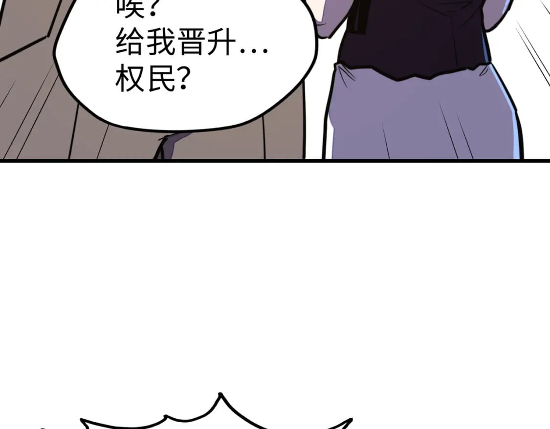 第26话 赚钱了！103