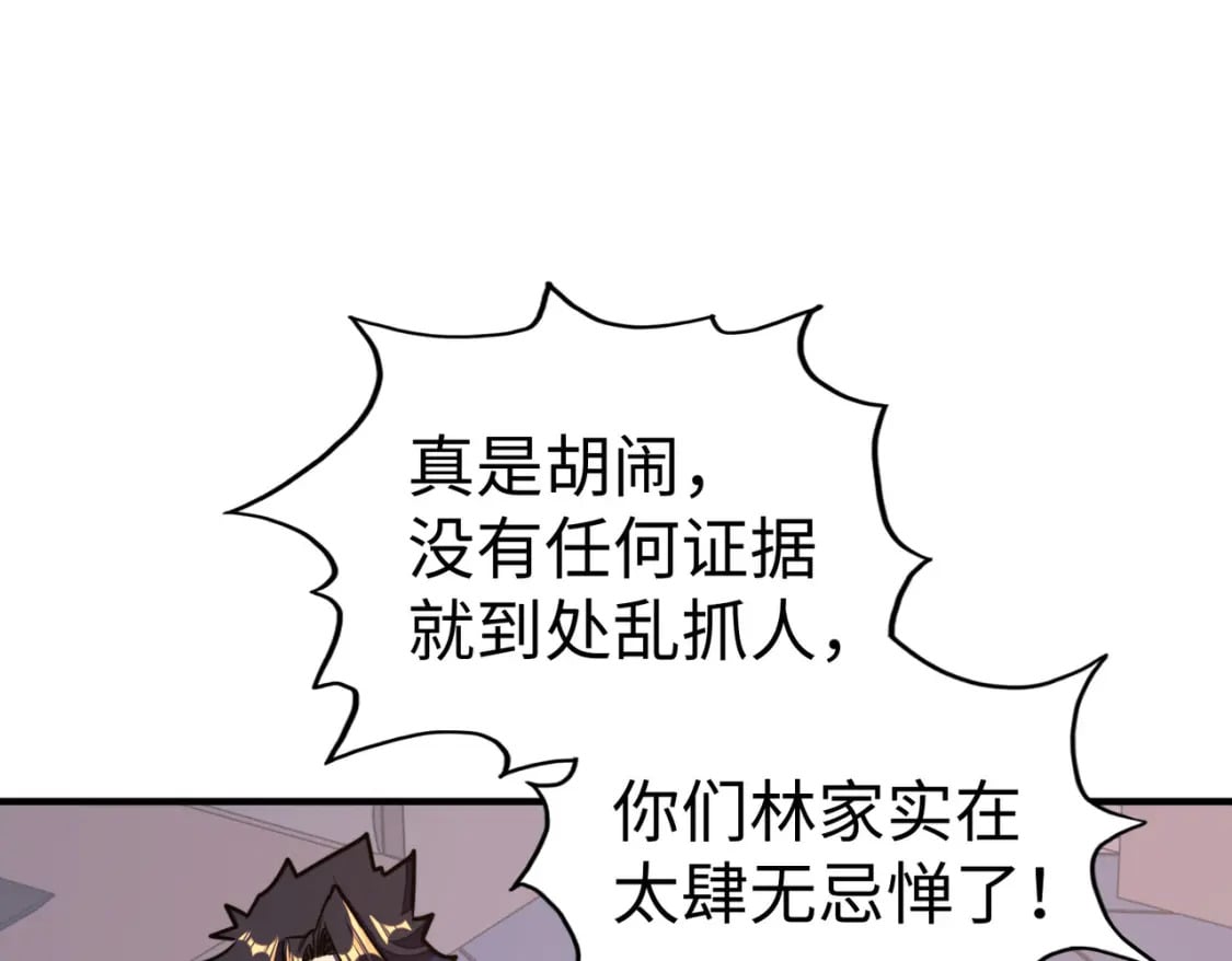 第38话 副城主来了101