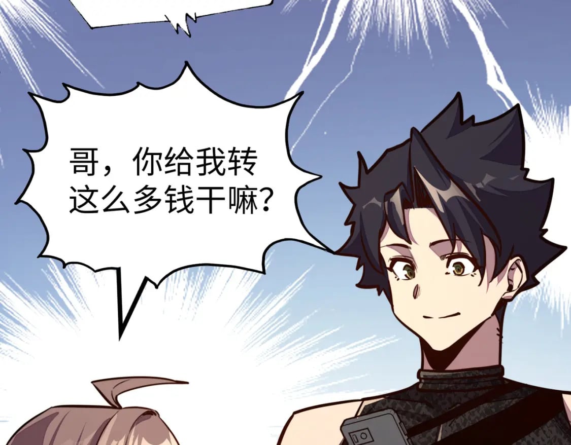 第28话 林家的阴谋66