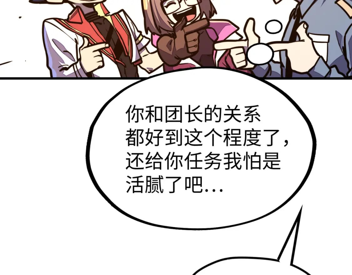 第23话 团长的烦恼20